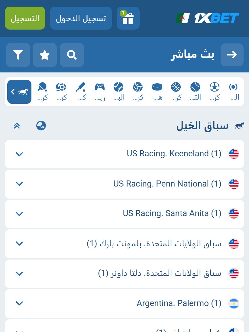 Courses hippiques 2026 - liste des hippodromes du direct sur la version arabe du site